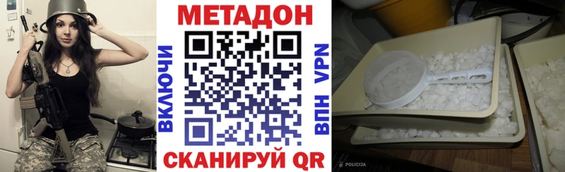 Метадон кристалл Соликамск