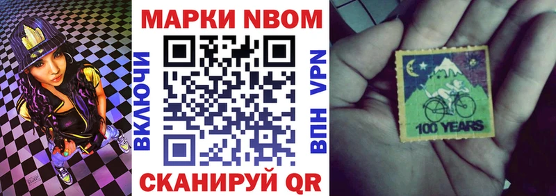 как найти закладки  hydra tor  Марки NBOMe 1,5мг  Соликамск 